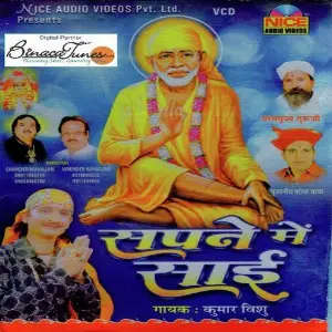 Sapne Mein Sai image