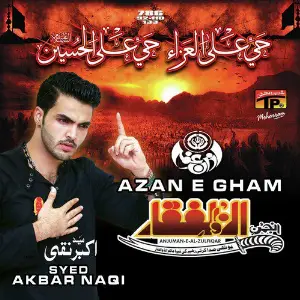 Azan E Gham image