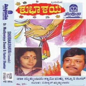 Shubhashaya image