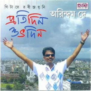 Pratidin Subhodin image