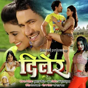 Diler image