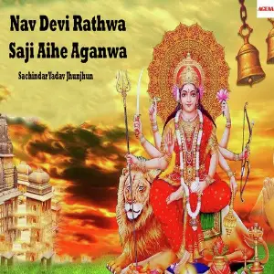 Nav Devi Rathwa Saji Aihe Aganwa image