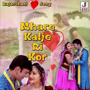 Mhare Kalje Ri Kor image