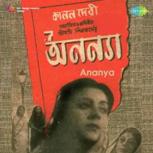 Ananya image