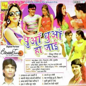 Dhua Dhua Ho Jaayee image