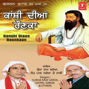 Kanshi Diyan Ronka image