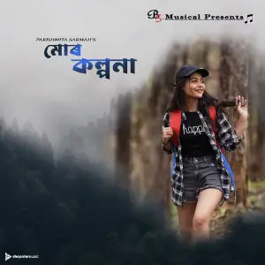 Mur Kalpana image