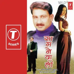Samnewali image