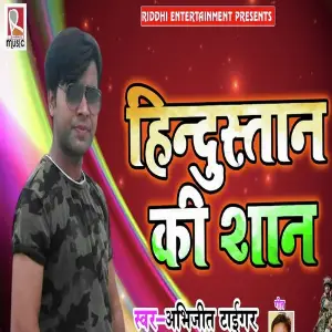 Hindustan Ki Shan image