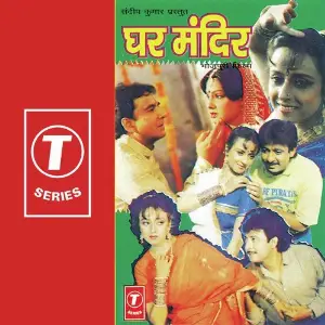 Ghar Mandir image