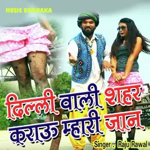 Delhi Wali Shar Karau Mhari Jaan image
