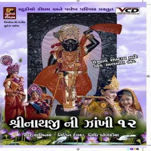 Shrinathji Ni Zankhi Part-12 image