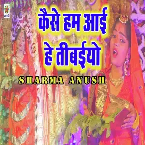 Kaise Hum Aai Hey Tivaiyo image