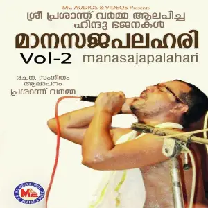 Maanasajapalahari 2 image