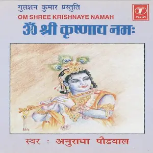 Om Shree Krishnaye Namah Anuradha Paudwal, Shekhar Sen
