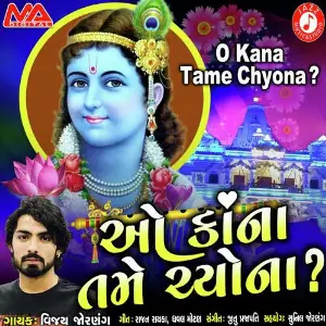 O Kona Tame Chyona image