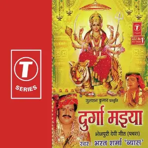 Durga Maiya image