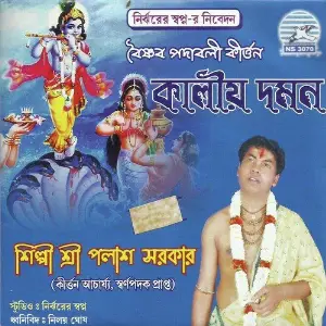 Kalio Daman image