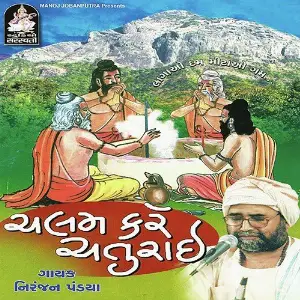 Chalam Kare Chaturai image