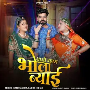 Aao Mhara Bhola Byai image