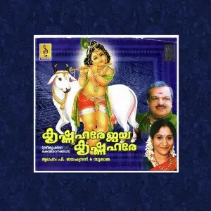 Krishna Hare Jaya image