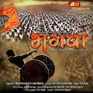 Bhagwa Raj Inder Raj