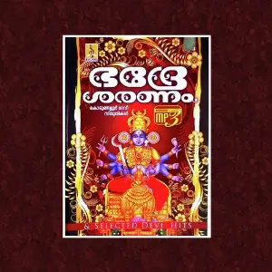Bhadre Saranam image