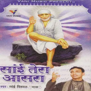Sai Tera Aasra image