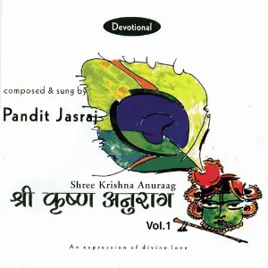 Shri Krishna Anurag, Vol. 1 image