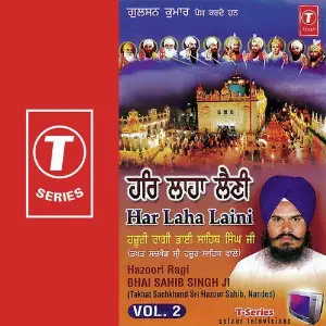 Har Laha Laini (Vol. 2) image