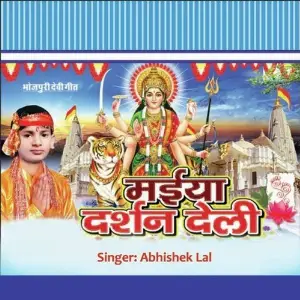 Maaiya Darshan Deli image