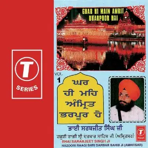 Ghar Hi Main Amrit Bharpoor Hai image
