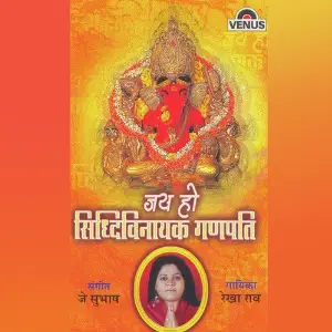 Jai Ho Siddhivinayak Ganpati image