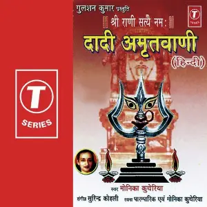 Dadi Amritwaani-Shri Rani Satyei Namah image