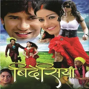 Bideshiya image