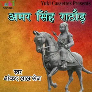 Amar Singh Rathore image