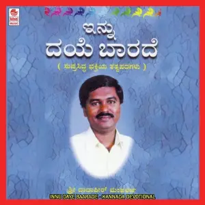 Innu Daye Baarade image