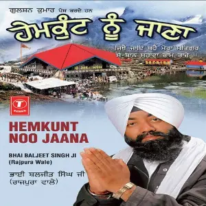 Hemkunt Noo Jana image