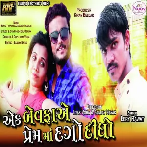 Ek Bewafa A Prem Ma Dago Didho image