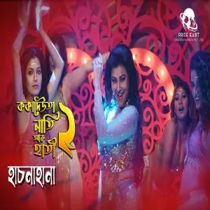 Hasnahana (From Koka Deuta Nati Aru Hati 2) image