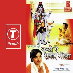 Nandi Pe Sawaar Bhola image