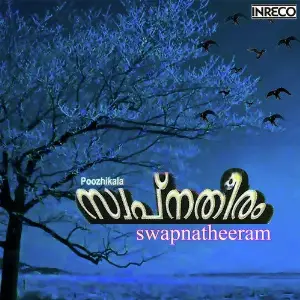 Swapnatheeram image