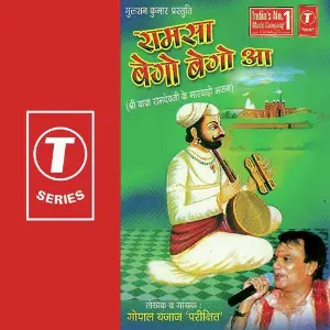 Ramsa Bego Bego Aa image