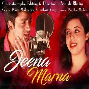 Tere Bin Na Ek Pal Hum Ho Romi Mukherjee, Vitbari Vinay