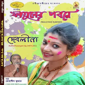 Phaguner Paboney image