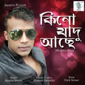 Kinu Jadu Ase Jayanta Shyam