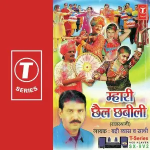 Mahari Chhail Chhabili image