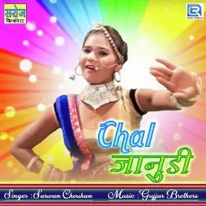 Chaal Janudi image