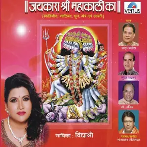 Jaikara Shri Mahakalika image
