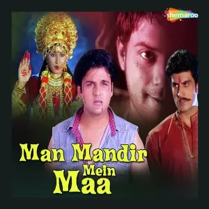 Man Mandir Mein Maa image